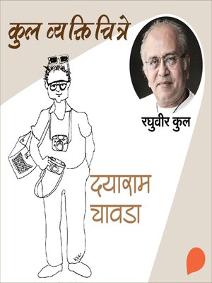 cover image of Dayaram Chawda